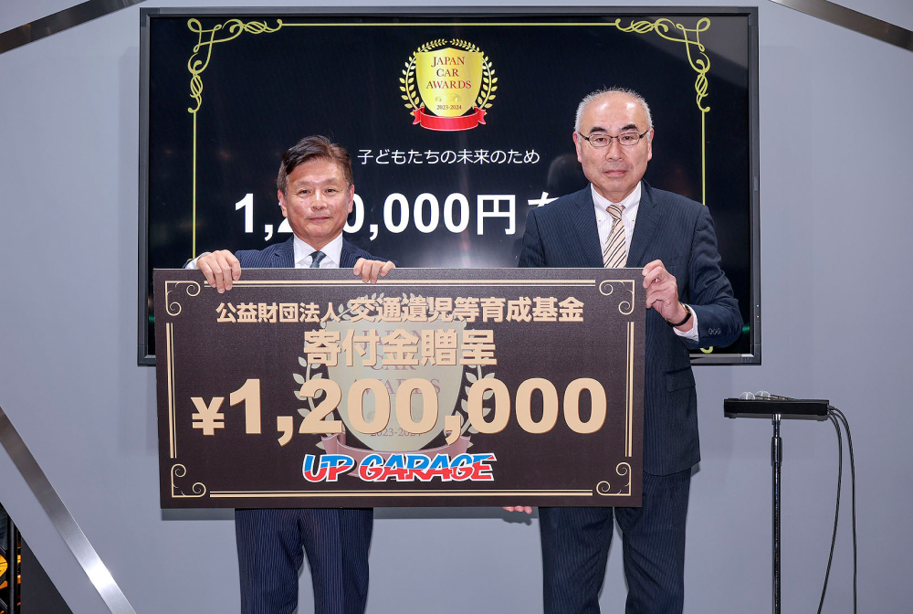 JAPAN CAR AWARDS寄付金贈呈写真