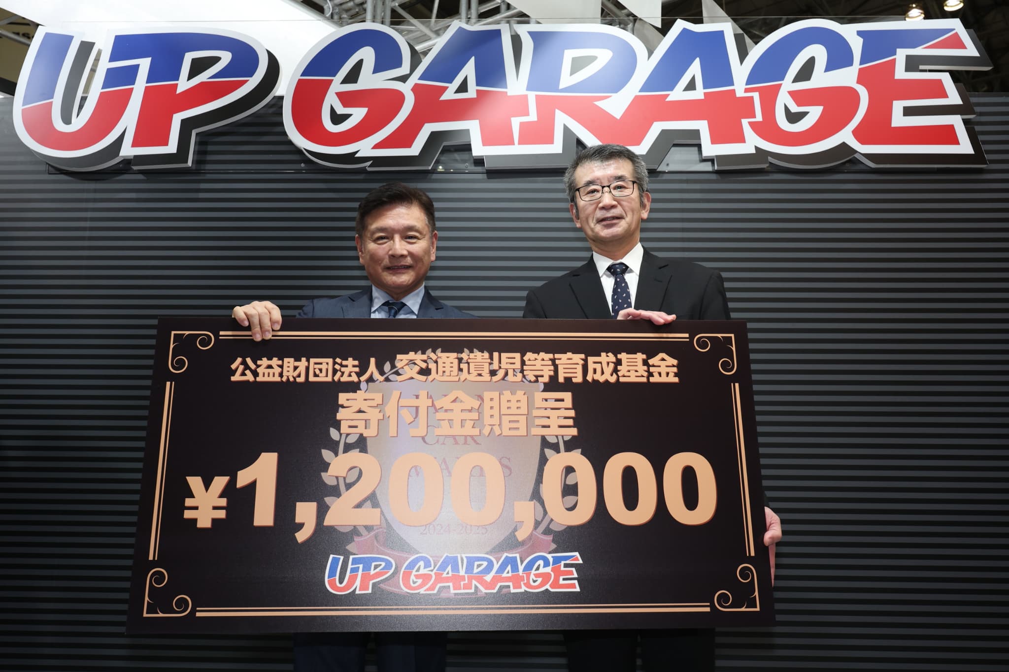 JAPAN CAR AWARDS寄付金贈呈写真